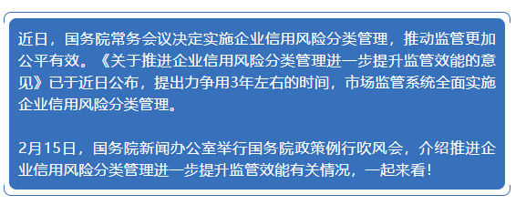 力争3年时间全面实施！