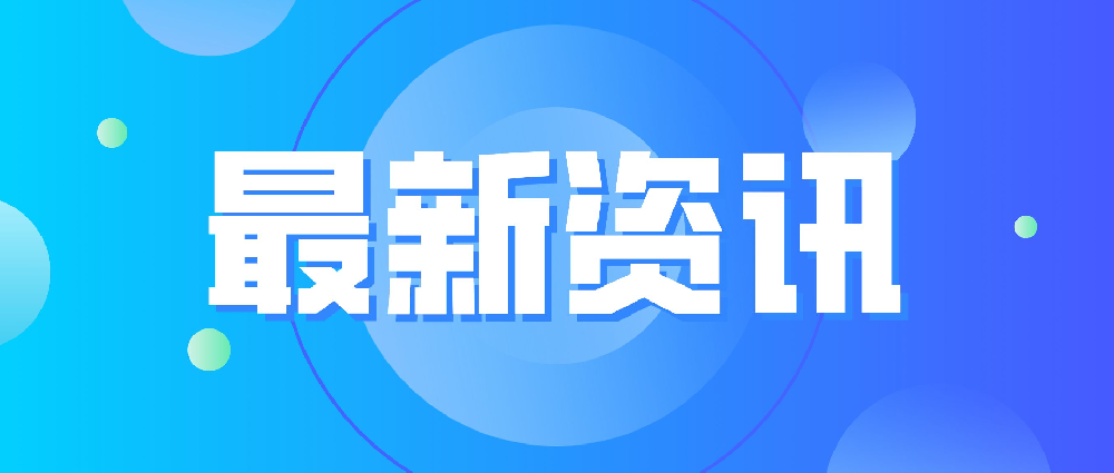 无锡：奖励最高100万！2023年市知识产权和信息安全管理体系认证申报开始