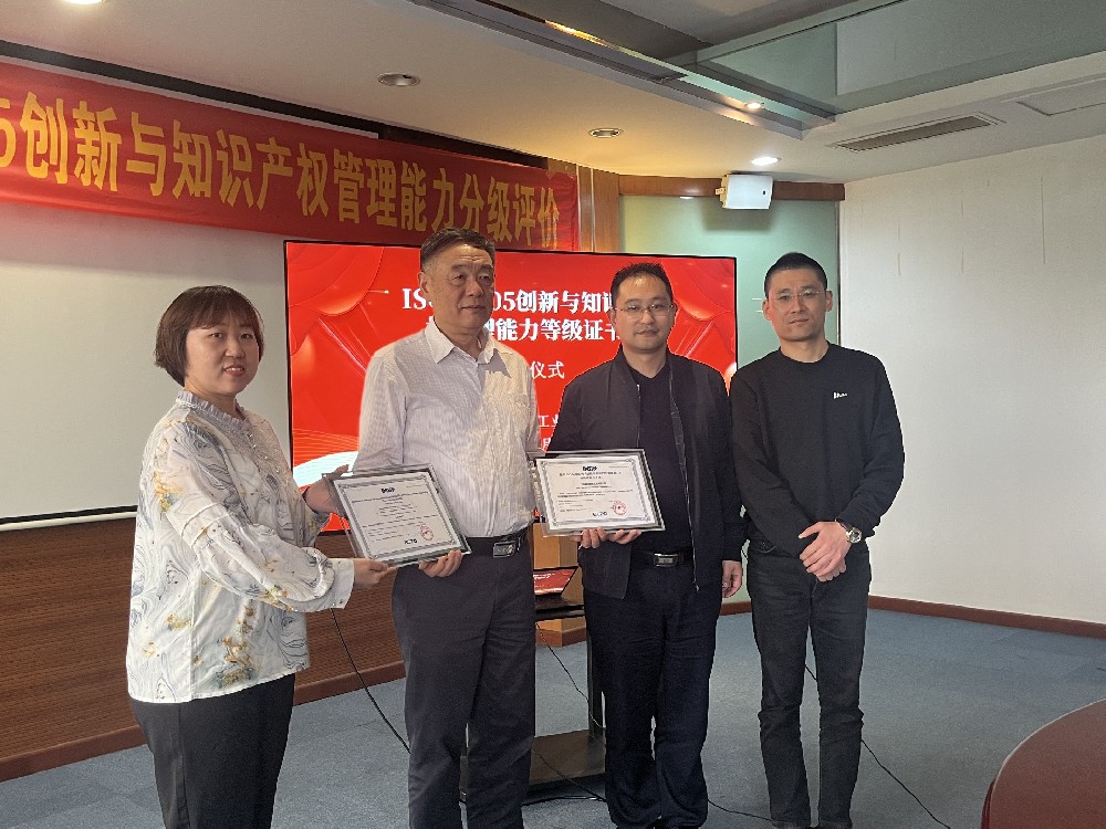 全国首笔创新与知产管理能力认证证书质押融资在浙江落地