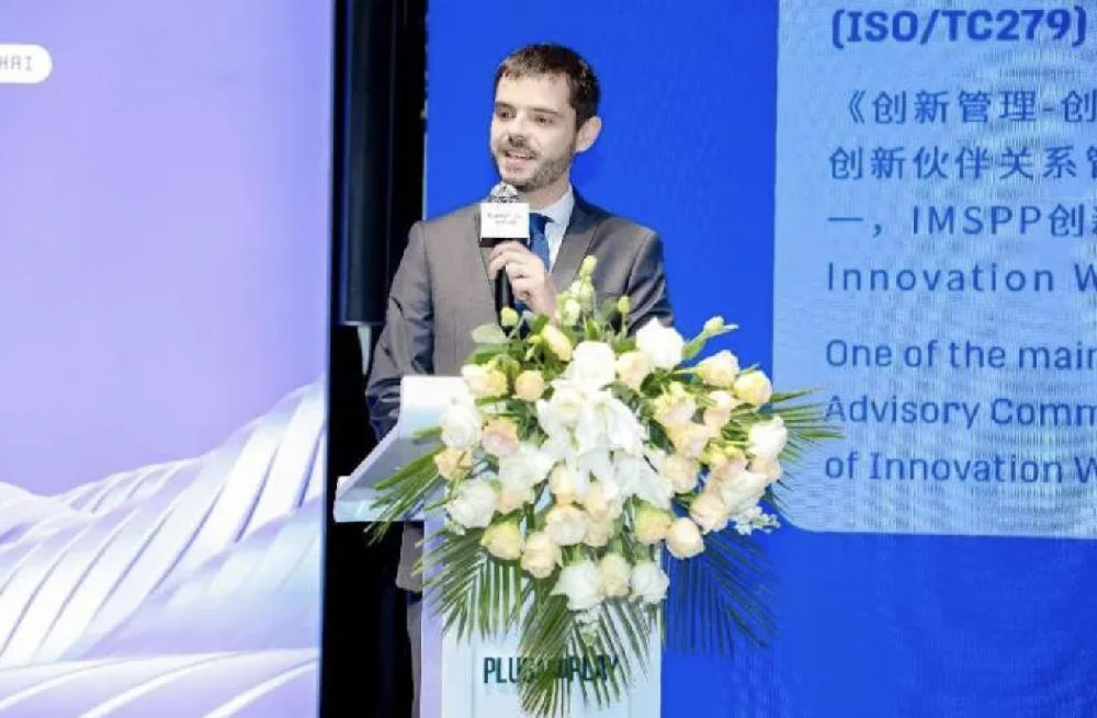 IMSPP的ISO 56001国际评级项目即将开展