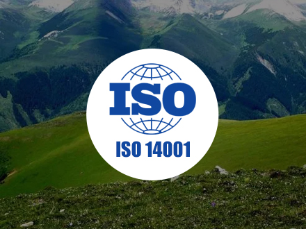 ISO14001 环境管理体系认证